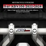 適用於 HONDA ADV350 2023 PVC 防水摩托車貼紙車把裝飾貼花適用於本田 ADV 350 2022-20