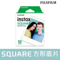 在飛比找Yahoo!奇摩拍賣優惠-【現貨】FUJIFILM 拍立得 方形 SQUARE 10張