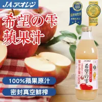 在飛比找蝦皮購物優惠-板橋江子翠→日本 青森蘋果汁 1000ml 希望の雫 希望之