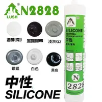 在飛比找樂天市場購物網優惠-N2828 中性矽利康 300ml ( 白 / 銀鋁 / 淺