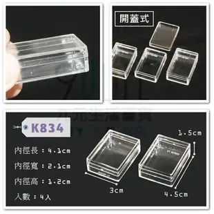 【九元生活百貨】K855 壓克力小方盒/1入 開蓋盒 透明盒 零件盒 飾品盒 MIT