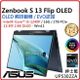 【2022.12 可摺疊觸控螢幕】ASUS 華碩 Zenbook S 13 Flip OLED UP5302ZA-0028B1240P 紳士藍 13吋筆電 i5-1240P/16G/1TB PCIe/W11/OLED_T/2.8K