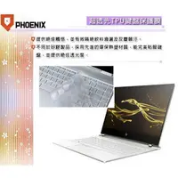 在飛比找蝦皮購物優惠-『PHOENIX』HP Envy 13 AD173CL 專用