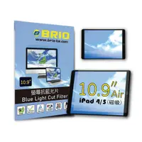 在飛比找PChome24h購物優惠-【BRIO】iPad Air 第4/5代 10.9吋 - 磁
