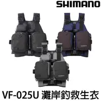 在飛比找蝦皮購物優惠-源豐釣具 SHIMANO 21 VF-025U 灘岸釣救生衣