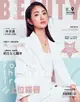 BEAUTY美人誌No.214 2018/09月號