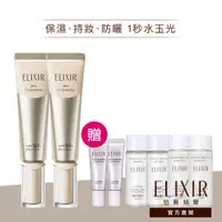 在飛比找蝦皮商城優惠-ELIXIR 怡麗絲爾 彈潤多效美肌乳 SP+【watash