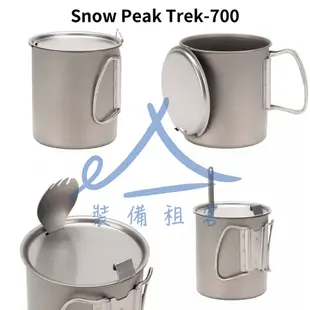 【新品_裝備租客】Snow Peak 輕量個人鈦鍋組 登山露營鈦鍋 鈦杯鈦煎鍋鈦鍋 Trek 700 Trek 900