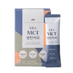 OTUS咖啡 MCT防彈咖啡KETO DIET MCT油黃油韓國健康食品 (10/20/30支)