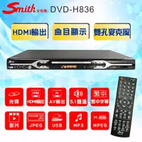 在飛比找PChome24h購物優惠-HDMI數位影音光碟機/AV5.1聲道DVD光碟機 DVD-