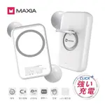 MAXIA MPB-M50 5000MAH快充無線磁吸行動電源/ 月光白 ESLITE誠品