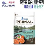 在飛比找PChome24h購物優惠-SOLUTION耐吉斯 源野高蛋白無穀系列 全齡貓 鮭魚配方