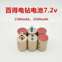 在飛比找Yahoo!奇摩拍賣優惠-【現貨】適用百得手電鉆電池7.2v得偉電動螺絲刀起子電批工具