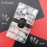 在飛比找ETMall東森購物網優惠-zyzc指優真彩超薄無痕全貼甲片