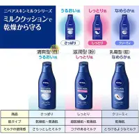 在飛比找Yahoo!奇摩拍賣優惠-【JPGO】日本製 花王Kao 妮維雅 NIVEA 保濕潤膚