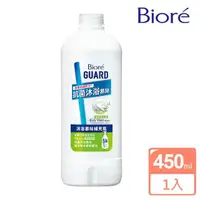 在飛比找momo購物網優惠-【Biore 蜜妮】GUARD 抗菌沐浴慕絲 補充瓶 450