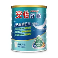 在飛比找PChome24h購物優惠-安怡好眠芝麻素高鈣低脂奶粉1350g