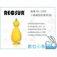 數位小兔【RECSUR RS-1304 小葫蘆型吹塵球 黃色】公司貨 吹力強 雙氣囊 福字吹球