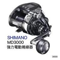 在飛比找蝦皮商城精選優惠-小毛釣具* 私訊優惠價 shimano Beast Mast