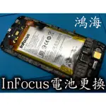 三重手機維修 鴻海 INFOCUS 富可視 M808 M350 M810 M2+UP140008 電池更換 現場維修