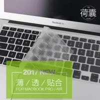 在飛比找ETMall東森購物網優惠-適用于Mac新pro14tpu透明鍵盤膜13寸air12電腦