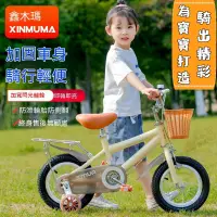 在飛比找蝦皮購物優惠-【單車】兒童自行車 2-3-6-7-8歲女孩男孩 腳踏車小孩