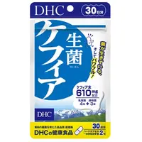 在飛比找蝦皮購物優惠-含稅開發票👍 DHC 益生菌 30日 克菲爾益生菌 好菌