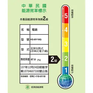 SAMPO聲寶 10人份多功能微電腦厚釜電子鍋 KS-BY18Q《來吧！營業中》同款