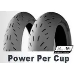 柯基重車 MICHELIN 米其林 POWER PER CUP 賽車胎 POWERPERCUP 輪胎