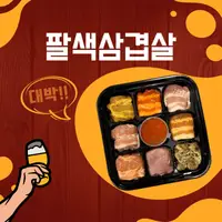 在飛比找生活市集優惠-【都教授】韓國八彩烤肉組 500g/盒