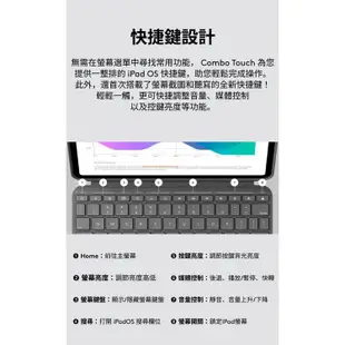 Logitech羅技 Combo Touch iPad Air鍵盤保護套-iPad Air 4-5代專用 現貨 廠商直送