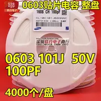 在飛比找樂天市場購物網優惠-貼片陶瓷電容0603 101J 100PF 50V C0G 