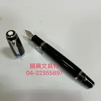 在飛比找樂天市場購物網優惠-萬寶龍波西米亞系列藍寶石鋼筆25130