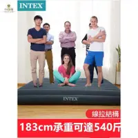 在飛比找蝦皮商城精選優惠-🏆臺灣 熱銷🏆【原廠正品INTEX ㊣新型系列 充氣床墊 】