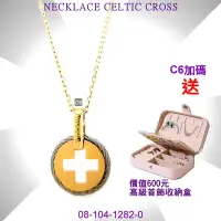 在飛比找Yahoo奇摩購物中心優惠-CHARRIOL夏利豪 Necklace Celtic Cr