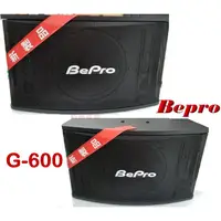 在飛比找蝦皮購物優惠-BEPRO 新製品  G-600專業級卡拉OK喇叭