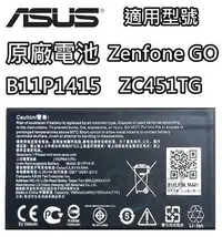 在飛比找Yahoo!奇摩拍賣優惠-ASUS 華碩 ZC451TG  ZenFone Go 原廠