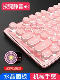 在飛比找樂天市場購物網優惠-粉色鍵盤可愛有線少女心游戲復古圓點蒸汽朋克電腦發光打字辦公鍵