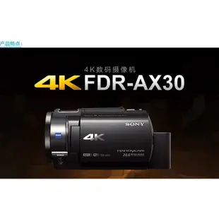 Sony/索尼FDR-AX30索尼4K高清攝像機AX30徐家匯索尼專賣店出售
