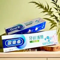 在飛比找蝦皮購物優惠-«現貨開發票»Oral-B 歐樂B 專業牙齦護理牙膏 溫和亮