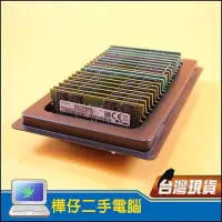 在飛比找Yahoo!奇摩拍賣優惠-【樺仔二手電腦】16G DDR4 筆記型電腦記憶體 16GB