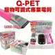 此商品48小時內快速出貨》Q.PET》Q2小刀頭DD-BS-21