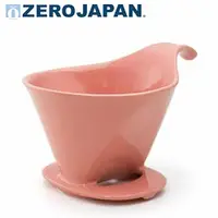 在飛比找ETMall東森購物網優惠-【ZERO JAPAN】典藏陶瓷咖啡漏斗(大)(珊瑚粉)