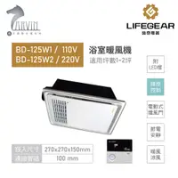 在飛比找蝦皮購物優惠-樂奇 小太陽暖風機 BD-125WL1 / L2 線控型 附