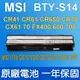 MSI 微星 BTY-S14 原廠電池 MS-1759 GE70 2QD GE70 2PE GE70 (8.8折)