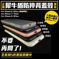 在飛比找蝦皮商城優惠-犀牛盾 PLAYPROOF 背蓋款 背蓋殼 iphone 7