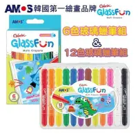 在飛比找Yahoo!奇摩拍賣優惠-韓國 AMOS 6色玻璃蠟筆