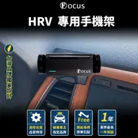 在飛比找蝦皮商城精選優惠-【台灣品牌 獨家贈送】 HRV 手機架 hrv 專用手機架 