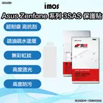 IMOS ASUS ZENFONE系列保護貼 IMOS ZENFONE 7 PRO 保護貼 ZENFONE 6 保護貼