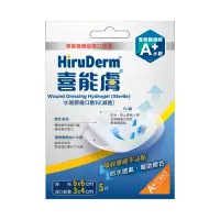 在飛比找momo購物網優惠-【HiruDerm 喜能膚】水凝膠傷口敷料5X6cm 1盒(